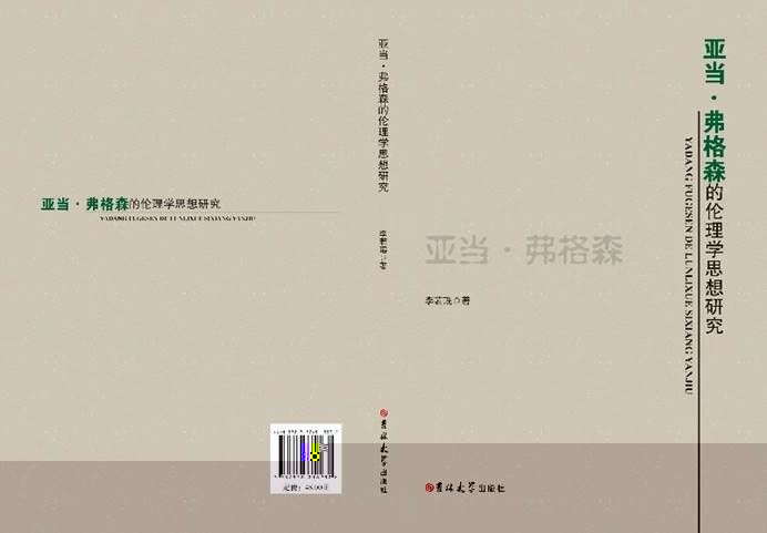 說明: 專著封皮