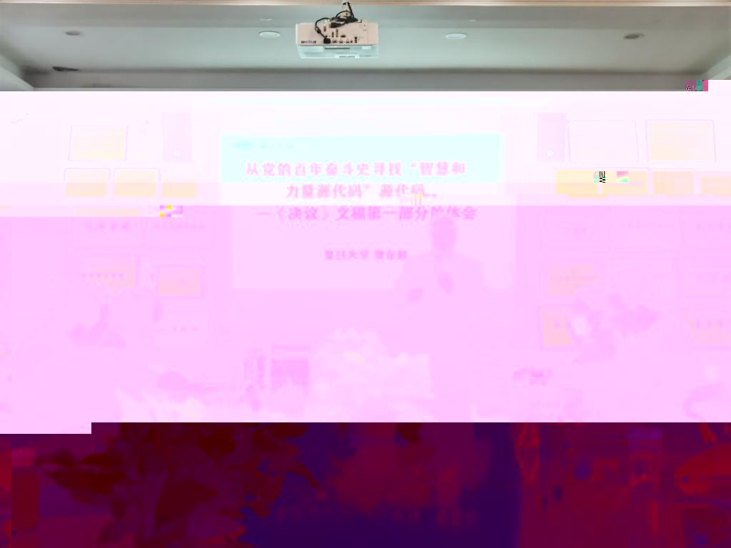 講座中的賀東航教授