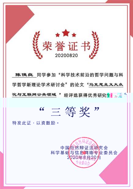 QQ圖片20201010141242