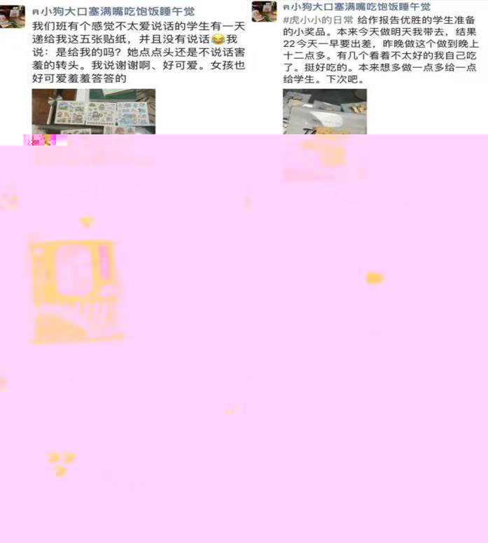 報紙上的文字和圖片的手機截圖中度可信度描述已自動生成