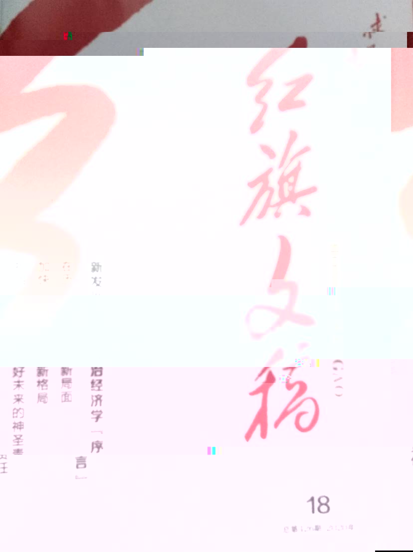 彭顔紅