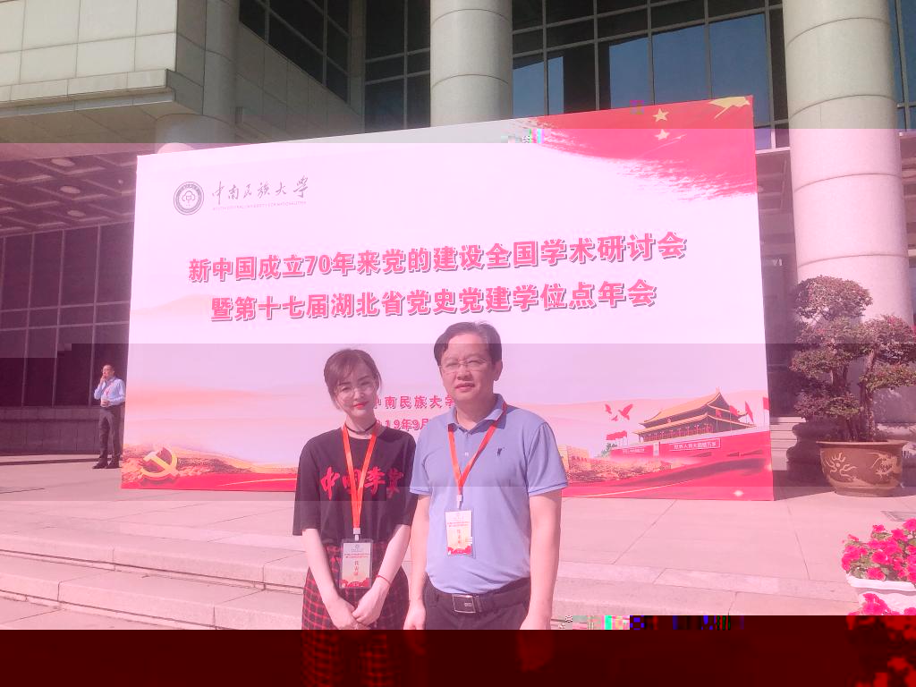 舒先林教授和蘭潔博士